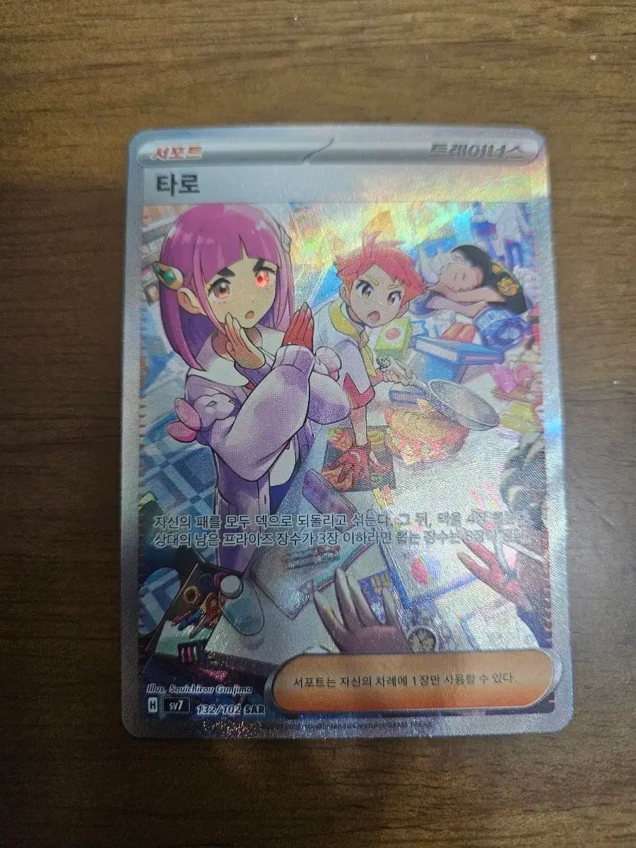 ポケットモンスターカード トレーナー まとめ