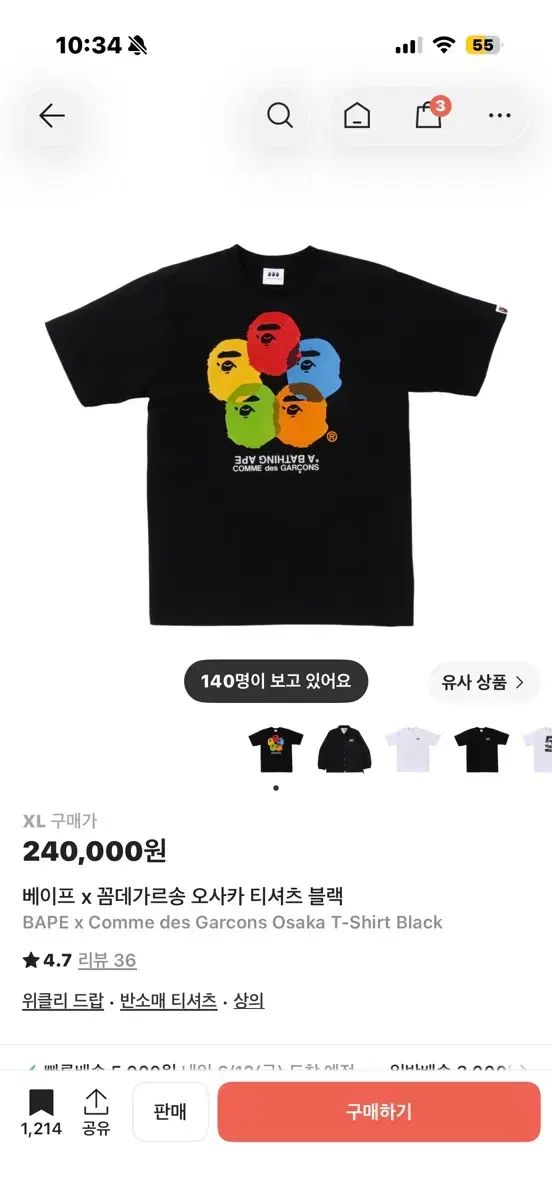 ベイプXコム・デ・ギャルソン 大阪 Tシャツ xl