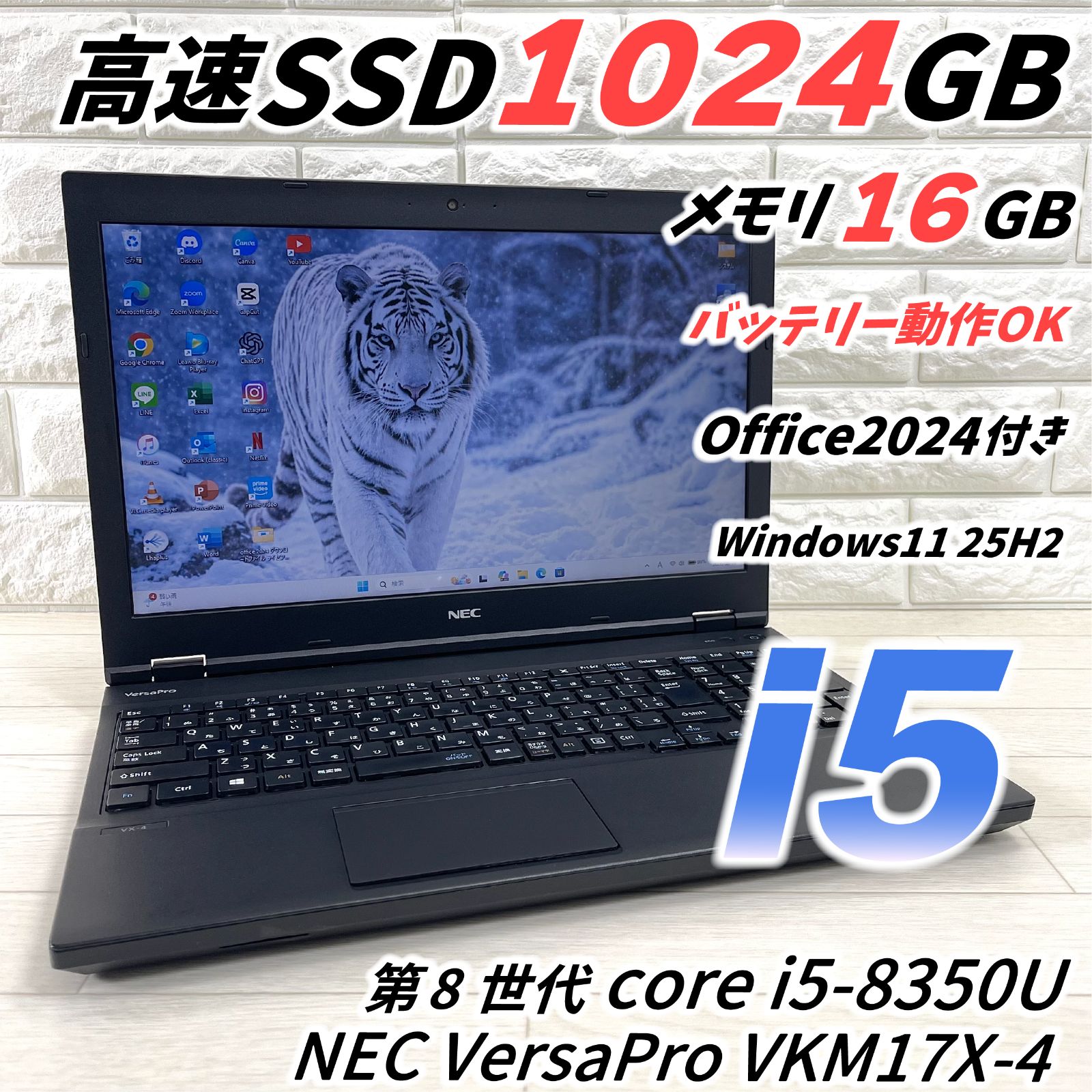 NEC VersaPro 第8世代 corei5 高速SSD1TB メモリ16GB オフィス2024 Windows11 ノートパソコン 849