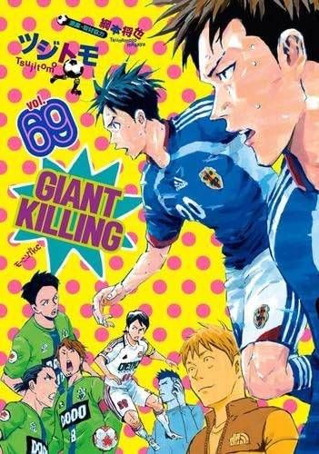 ジャイアントキリング GIANT KILLING 　1-69巻セット　全巻セット　コミックセット　漫画　まとめ売り　comic　Japanese　Manga