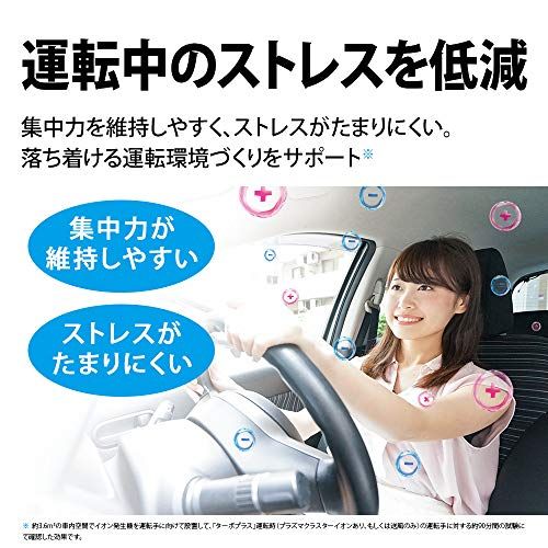 シャープ プラズマクラスター イオン発生機 車載用 カップ型 最高濃度 NEXT(50000) 消臭 ブラック IG-MX15-Bmt f3c1a524