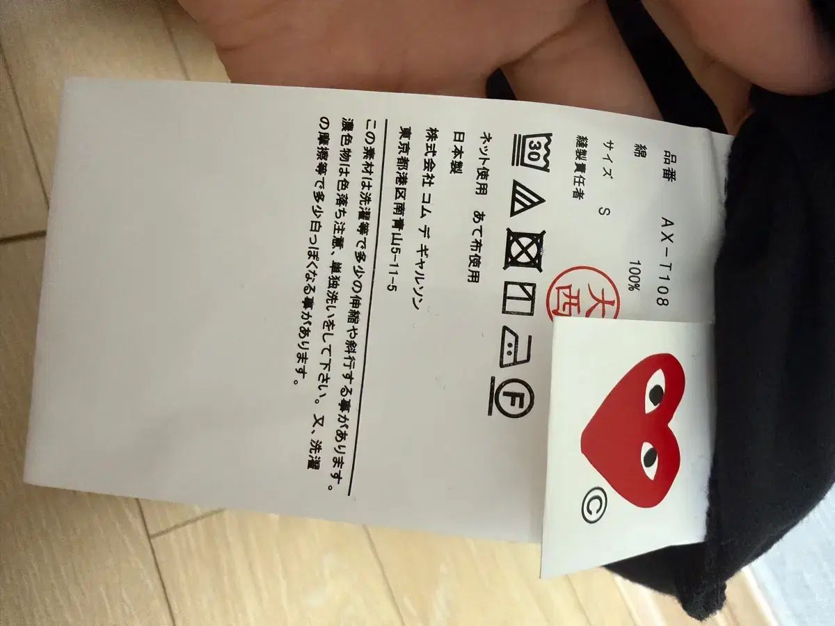 コム・デ・ギャルソン PLAY 半袖Tシャツ ブラック ハート