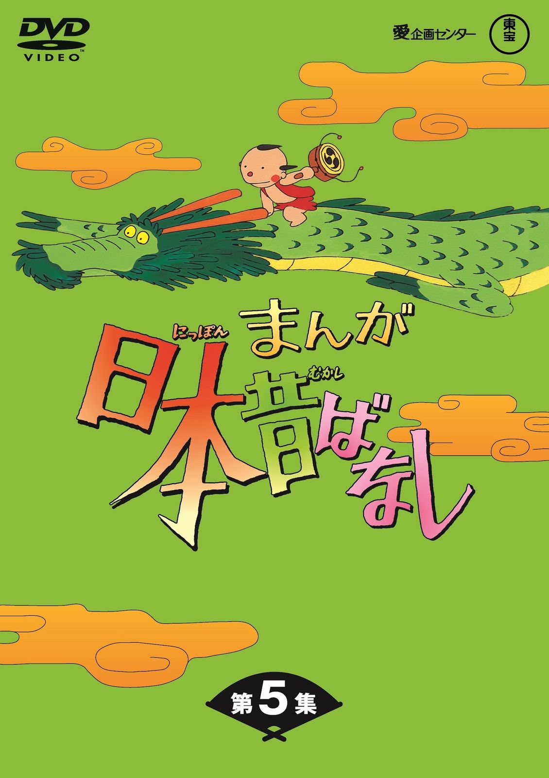 まんが日本昔ばなし BOX第5集 5枚組 [DVD]