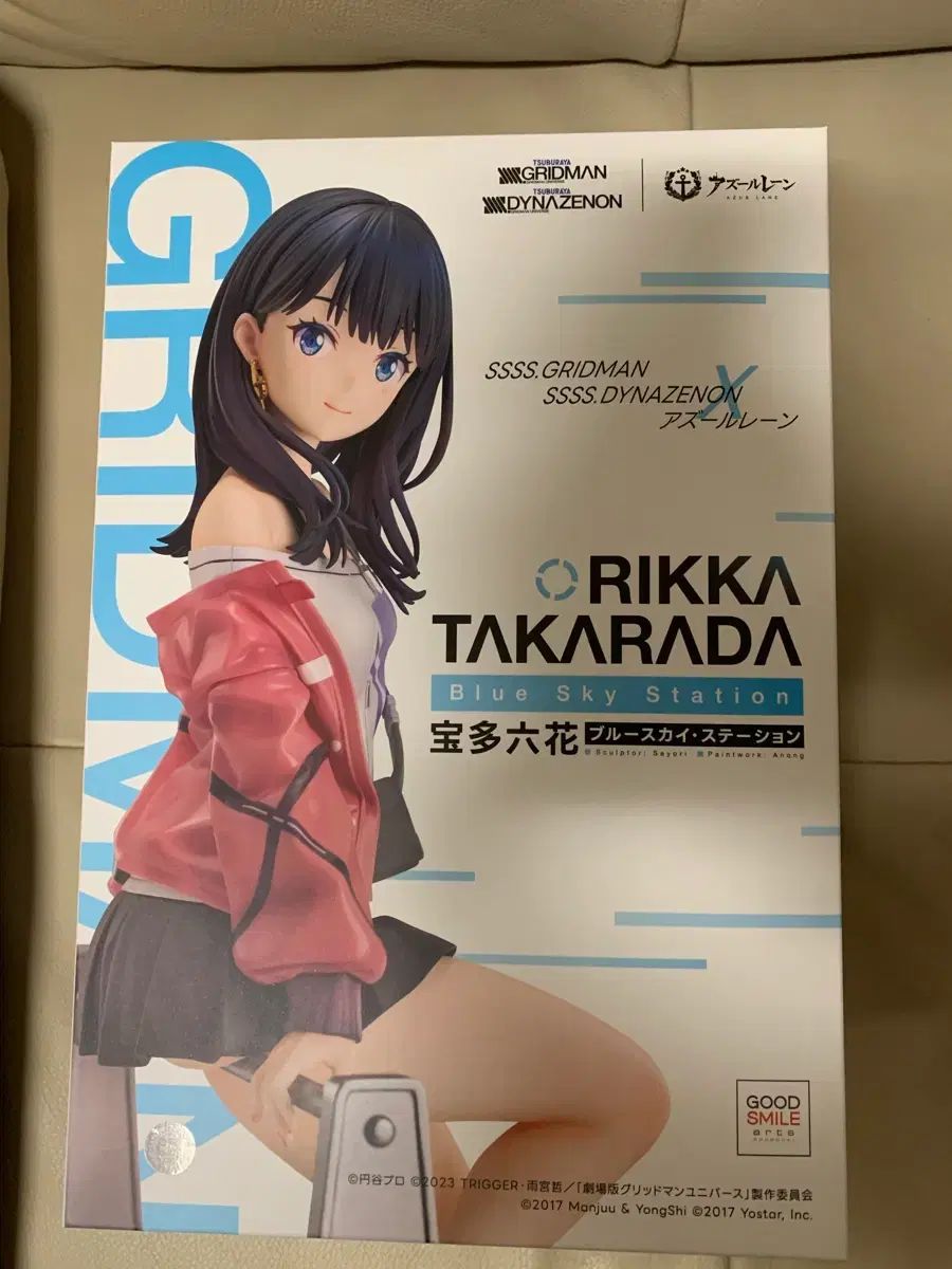 グッドスマイルカンパニー グリッドマン 宝田 理科（タカラダ リカ） ブルー スカイ ステーション 未開封