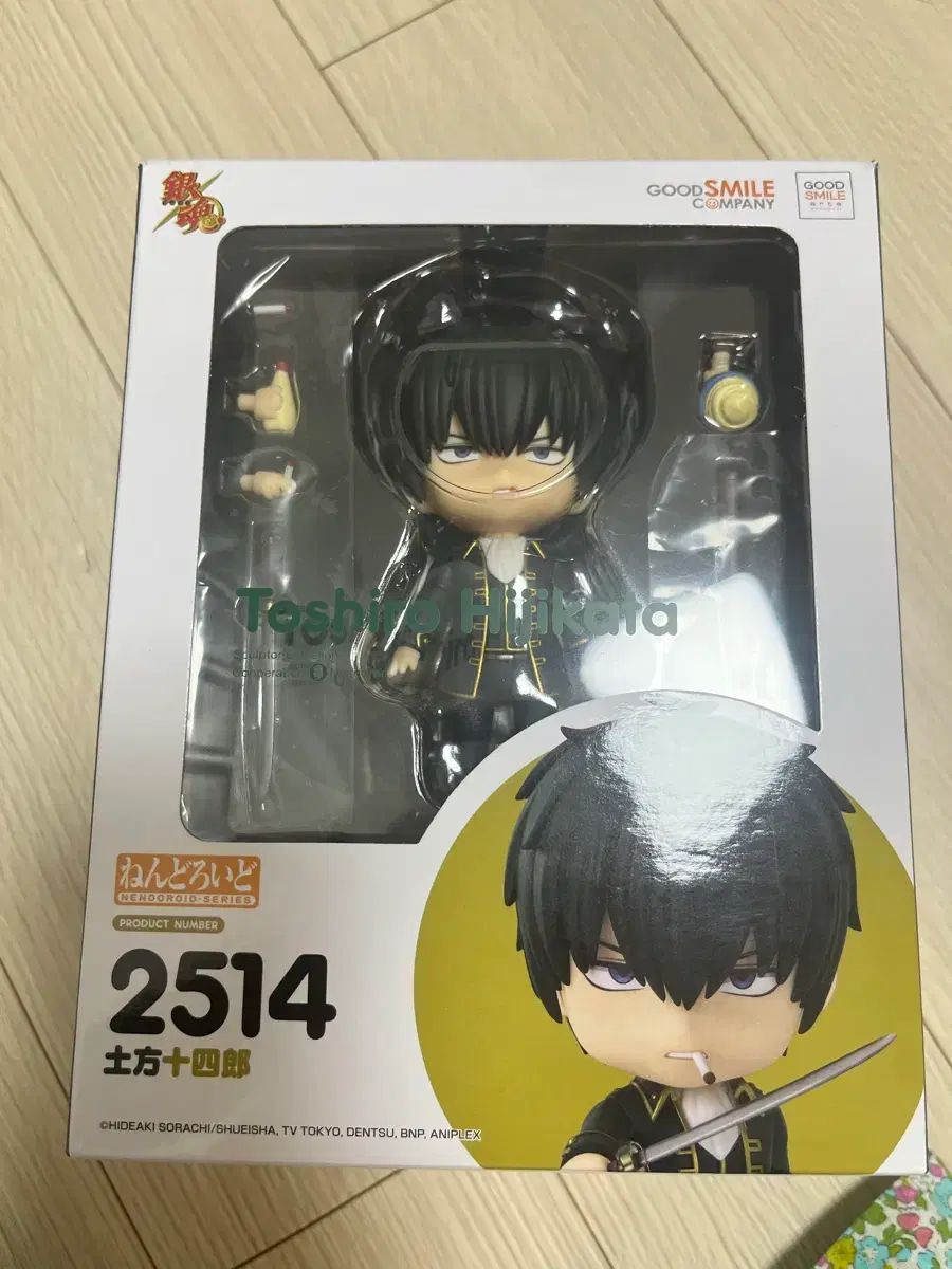 銀魂 土方十四郎 ねんどろいど 銀魂 土方 十四郎 ねんどろいど 開封のみ品 【公式通販】