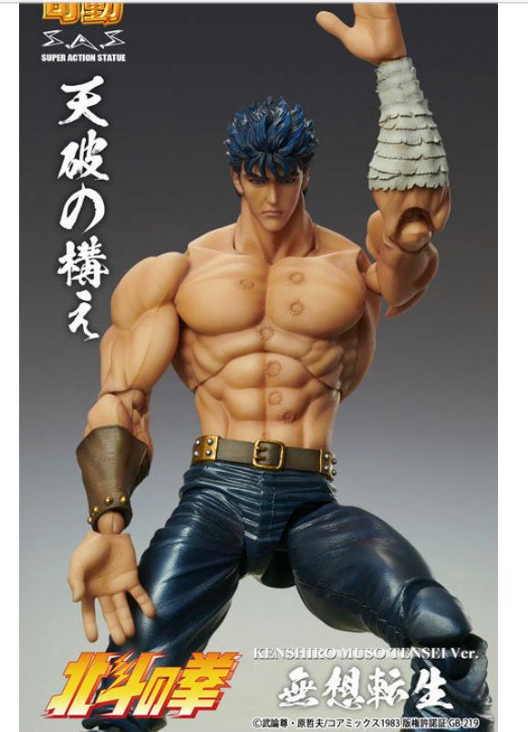正規品 メディコス 北斗の拳 ケンシロ ワンダーフェスティバル 限定モデル