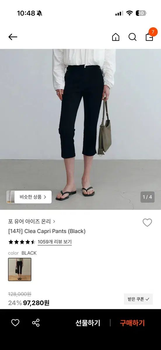Fyeo Capri Pants