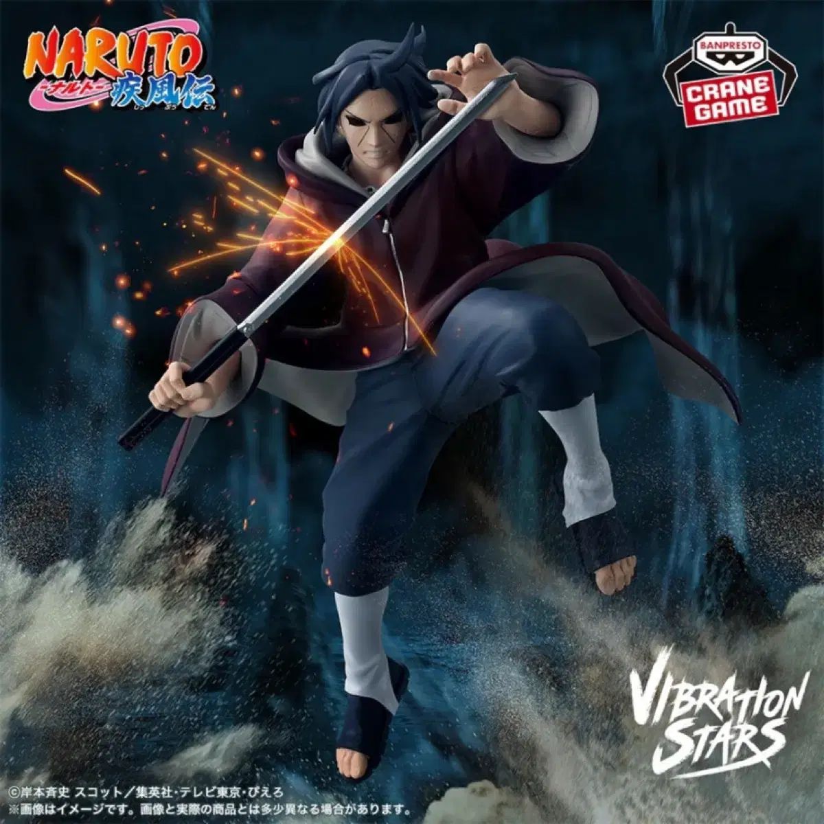 未開封) NARUTO -ナルト- イタチ カブト フィギュア セット カブト イタチ・バイブレーション