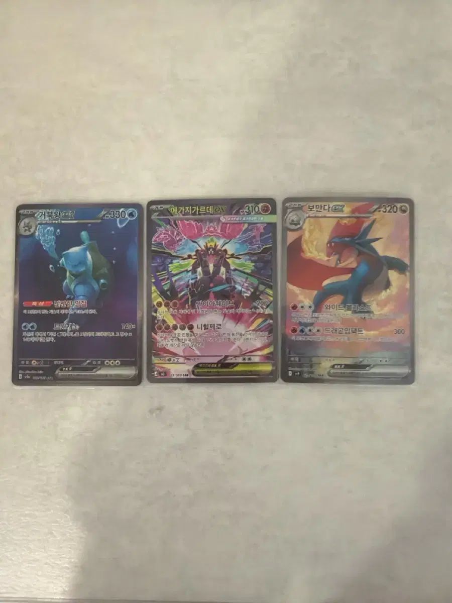 ポケモンカード ボーマンダ/メガボーマンダ/カメックス 3枚