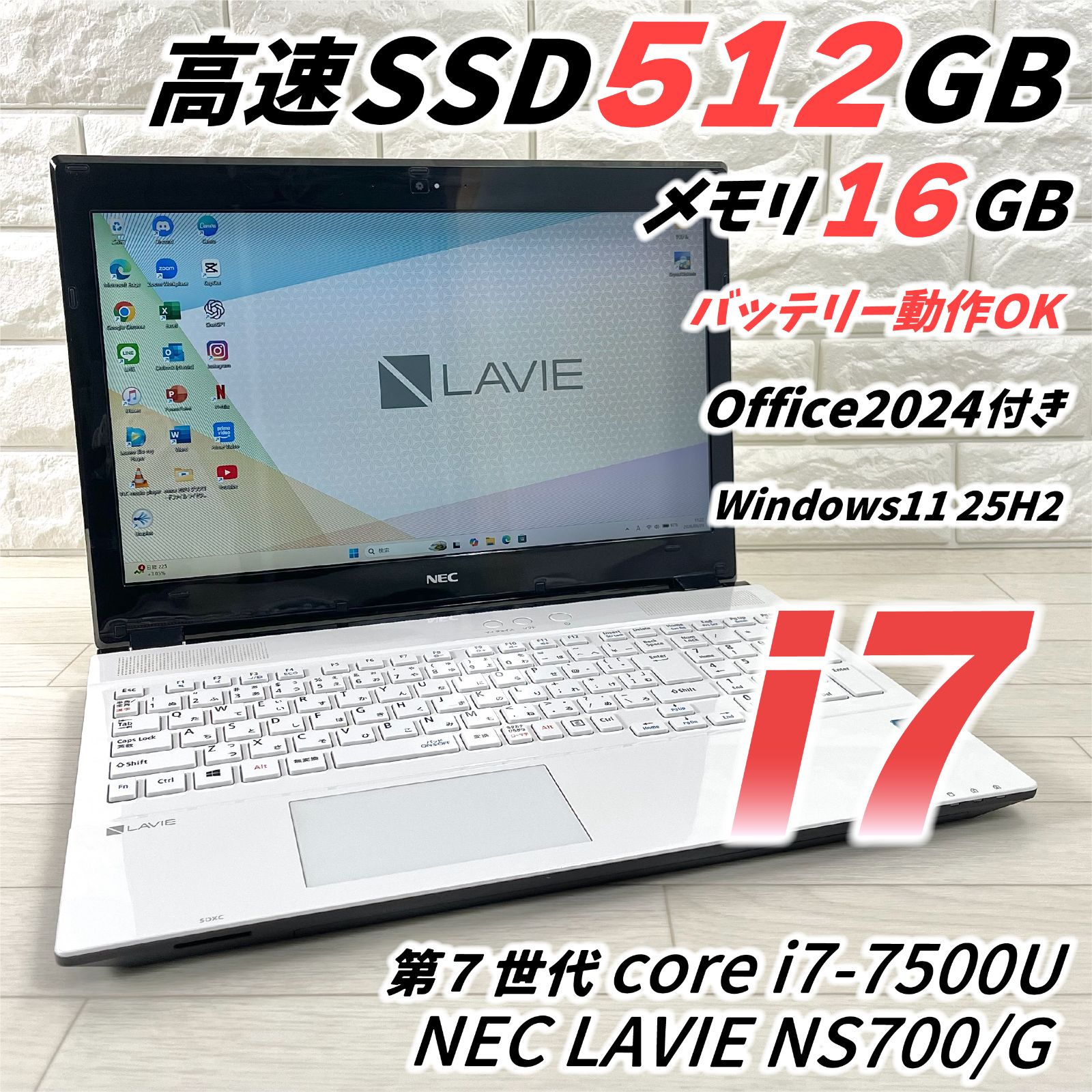 NEC LAVIE 第7世代 corei7 高速SSD512GB メモリ16GB オフィス2024 Windows11 ノートパソコン 730