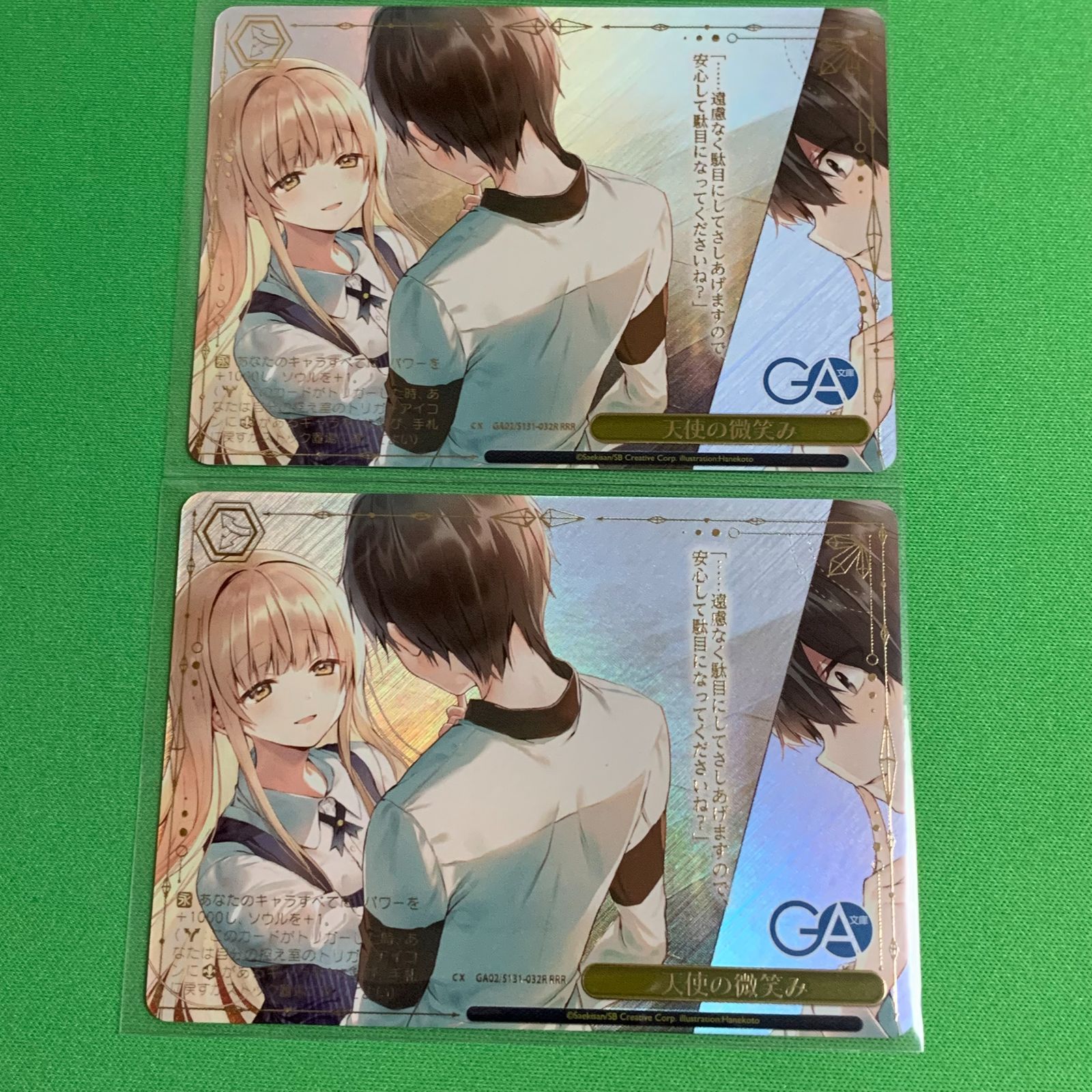 ヴァイスシュヴァルツ GA文庫 SP 第三章 イレイナ