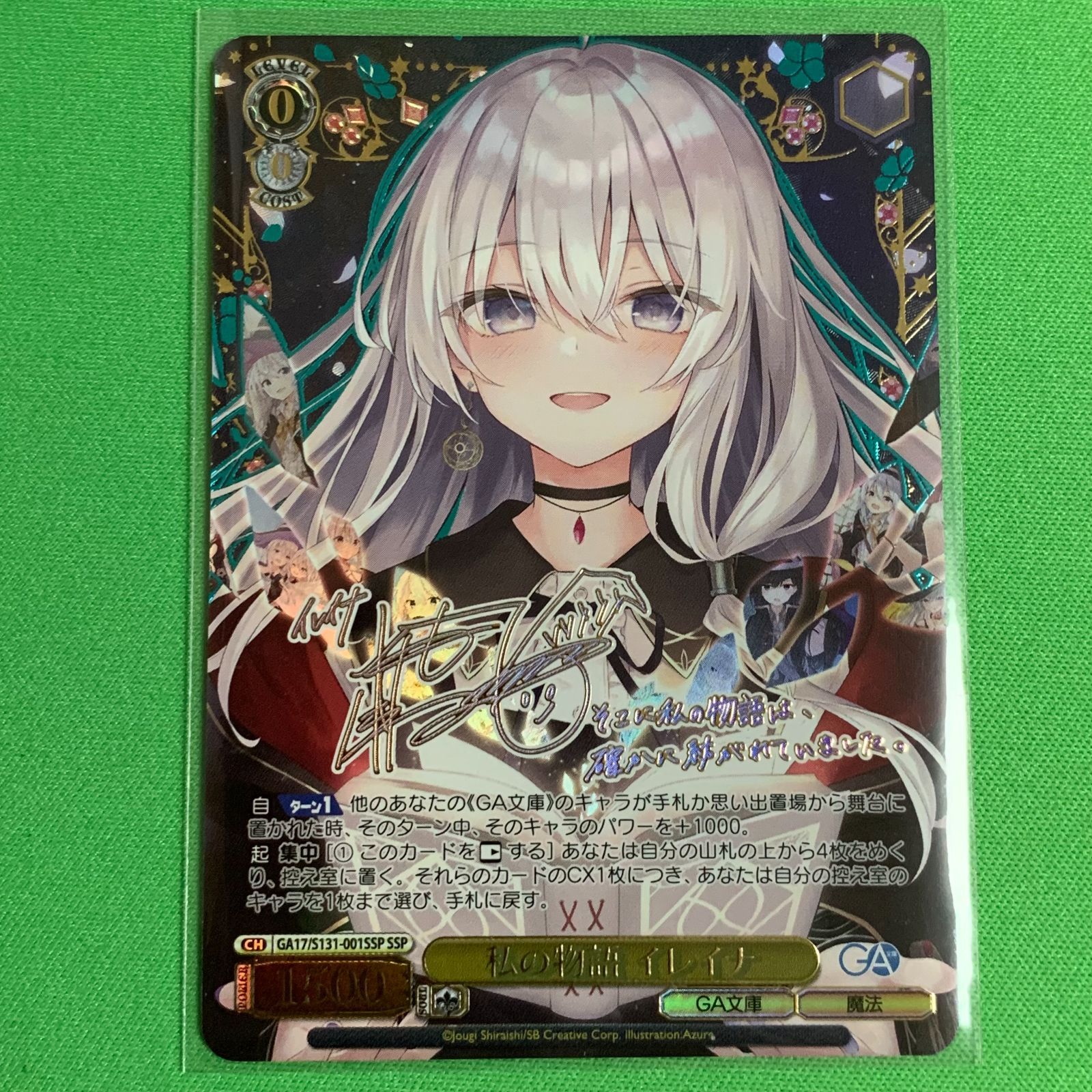 ヴァイス/ RR以下4コン GA文庫 : massivelyop.com