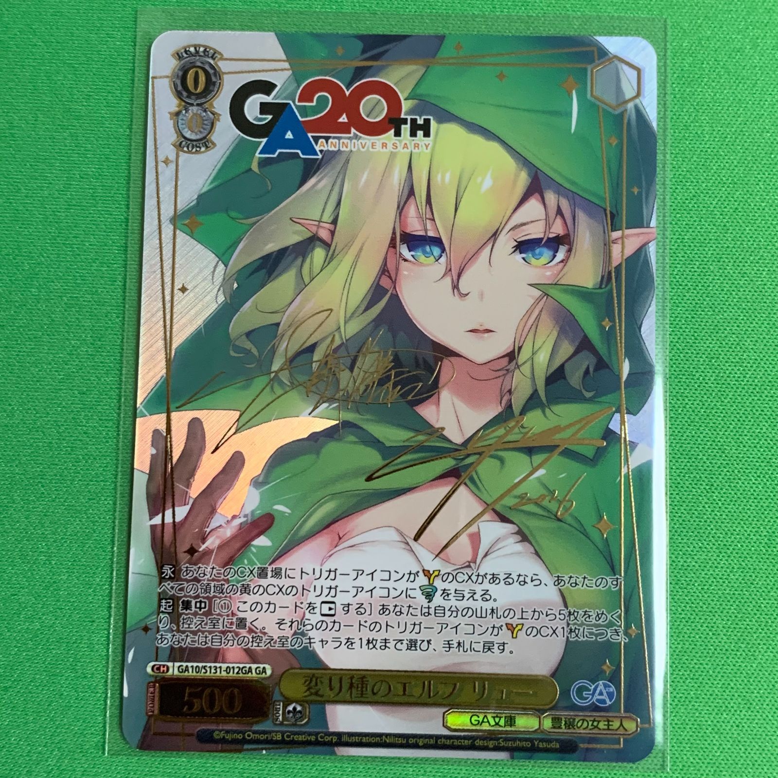 ヴァイス/GA文庫/GA/変り種のエルフ リュー　② ヴァイスシュヴァルツ GA文庫 GA 変り種のエルフ リュー - メルカリ