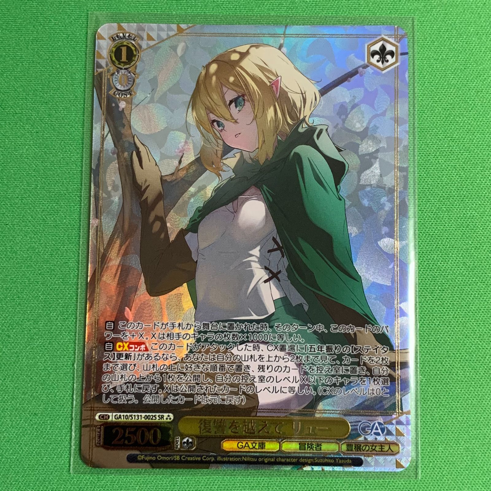 ヴァイスシュヴァルツ GA文庫 SR 星3 復讐を越えて リュー-純正大セール