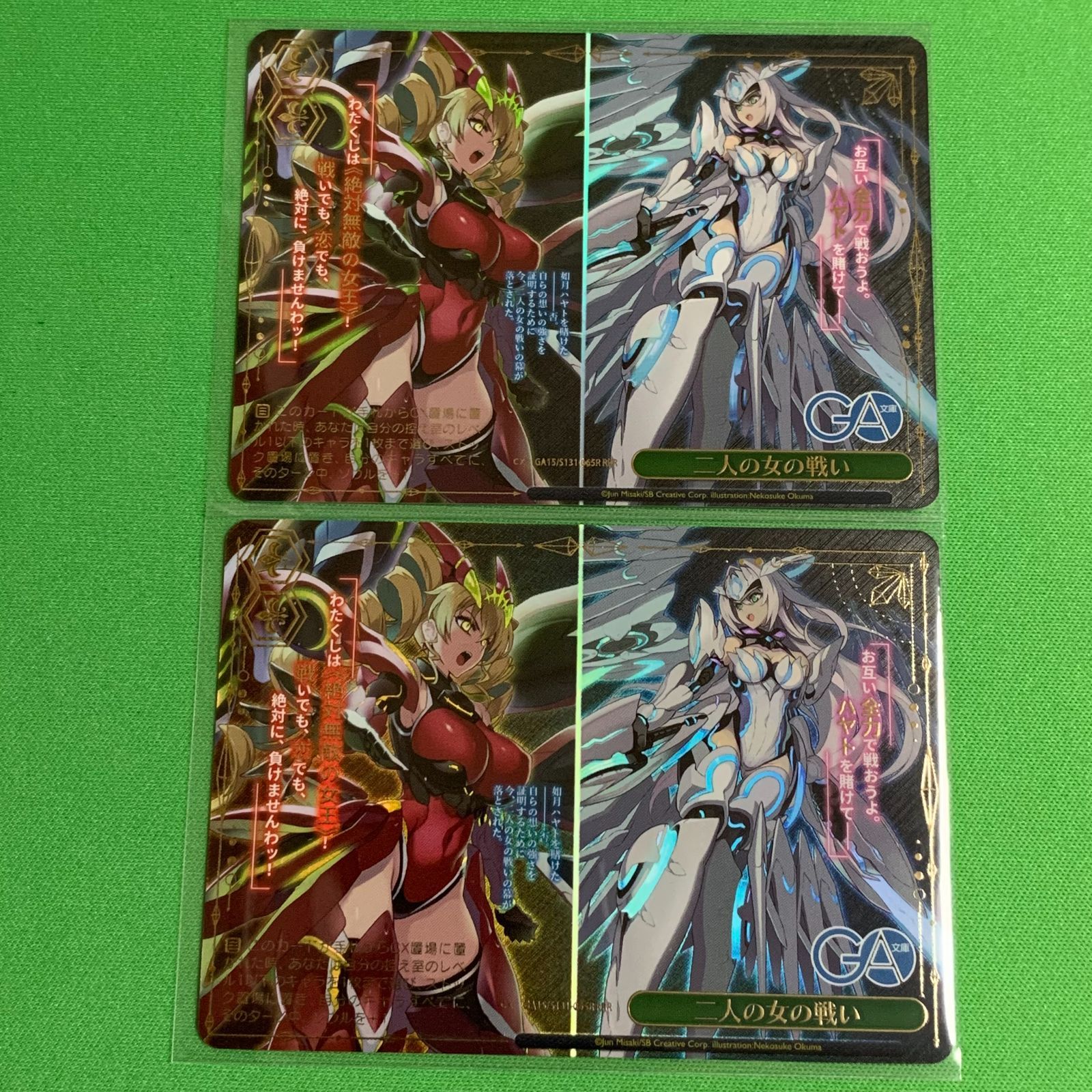 ヴァイスシュヴァルツ GA文庫 RRR 二人の女の戦い 2枚