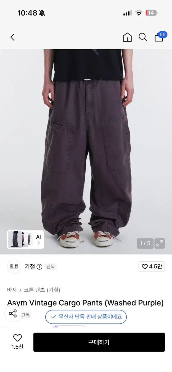 기철 Asym ヴィンテージ カーゴ パンツ L (Washed Purple)