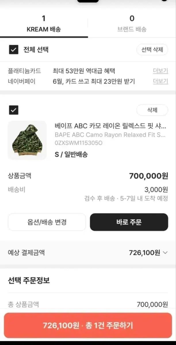 A BATHING APE® ABC カモフラージュ シャーク フルジップアップ フーディ グリーン S