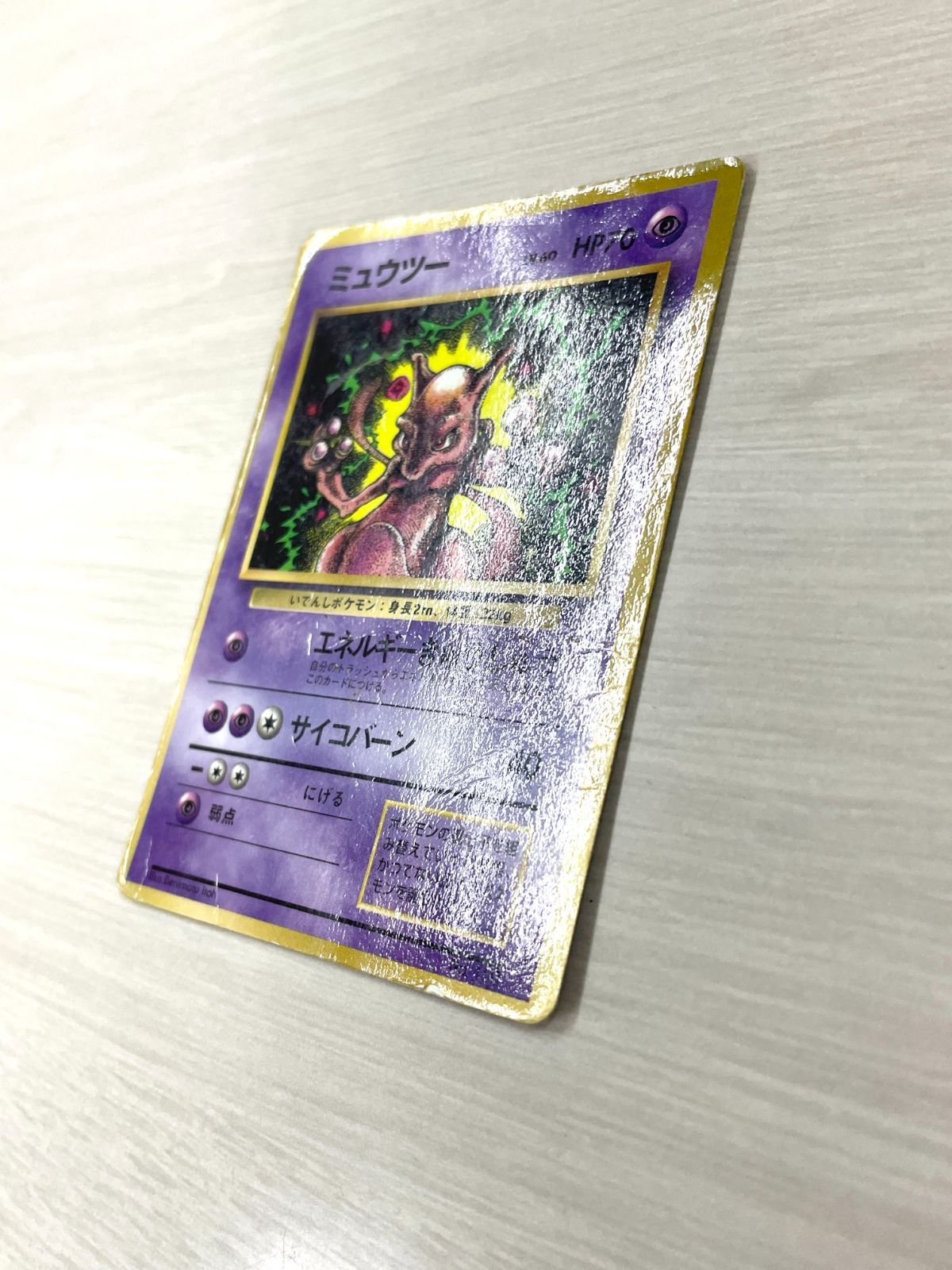 訳あり特価】 ポケモンカード 1997 コロコロコミック プロモ