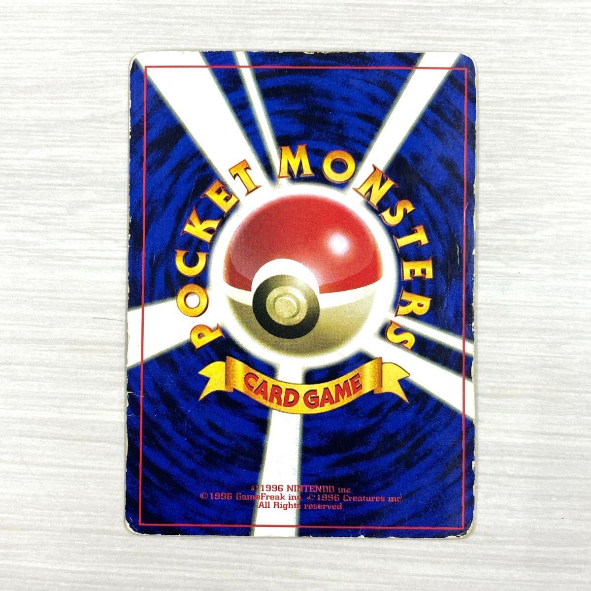 訳あり特価】 ポケモンカード 1997 コロコロコミック プロモ