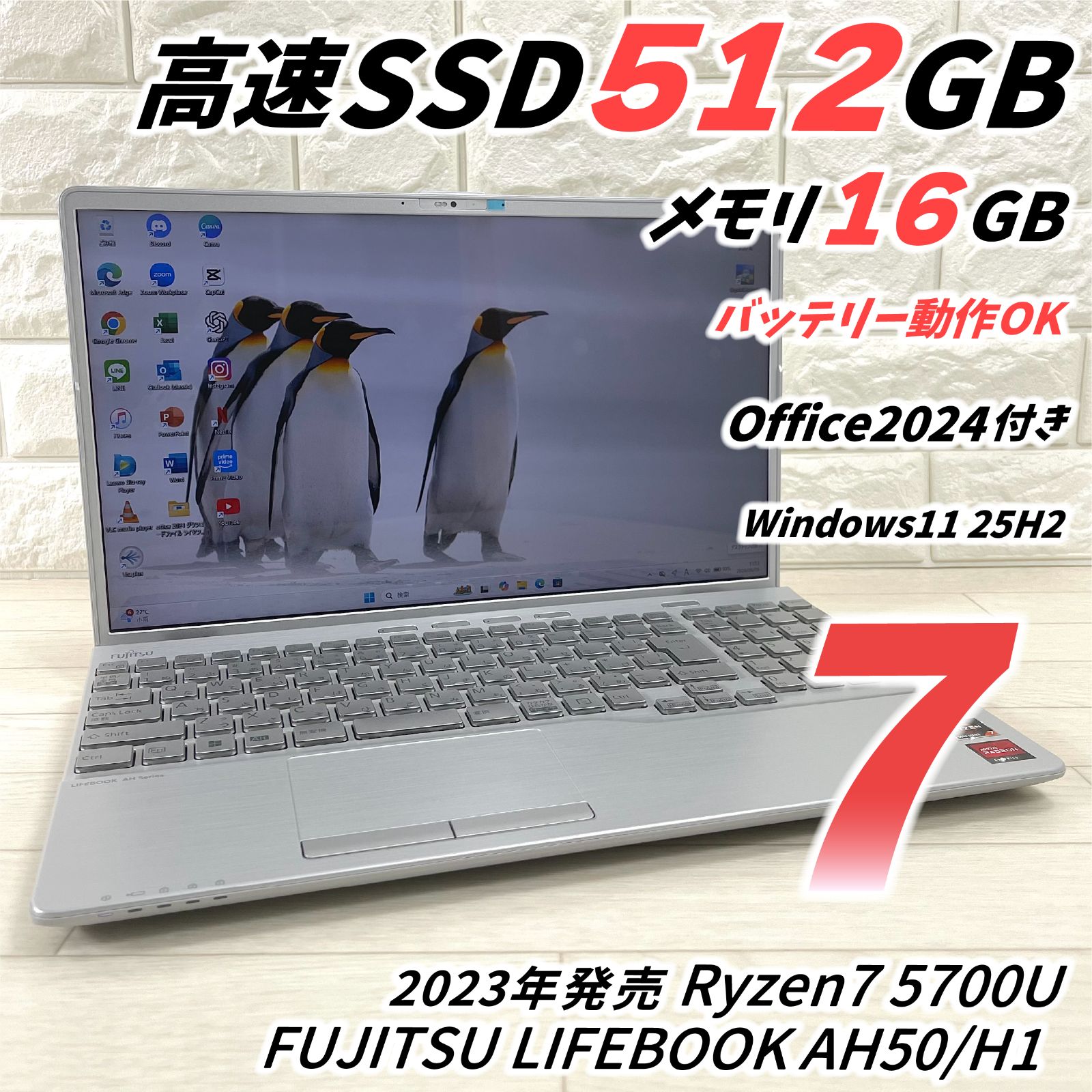 2023年モデル 富士通 Ryzen7 5700U NVMeSSD512GB メモリ16GB オフィス2024 Windows11 ノートパソコン 870
