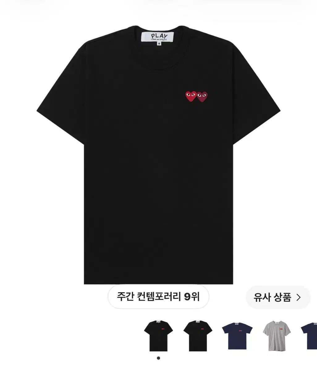 PLAY COMME des GARCONS ダブルハート Tシャツ ブラック