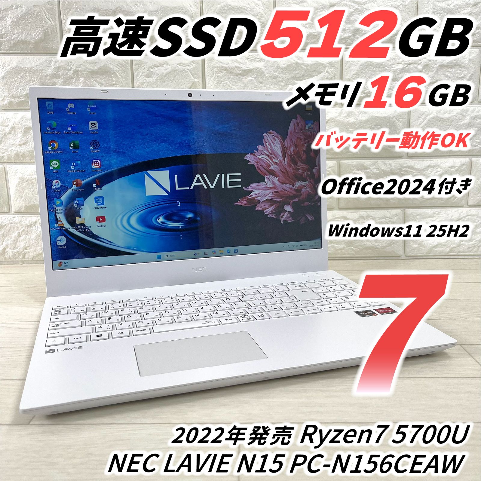 2022年モデル NEC LAVIE N15 Ryzen7 5700U NVMeSSD512GB メモリ16GB オフィス2024 Windows11 ノートパソコン 861