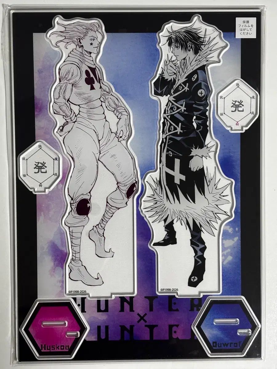 HOT，安い HUNTER×HUNTER ジーンボチョウ JUMP SHOP BIG アクリル