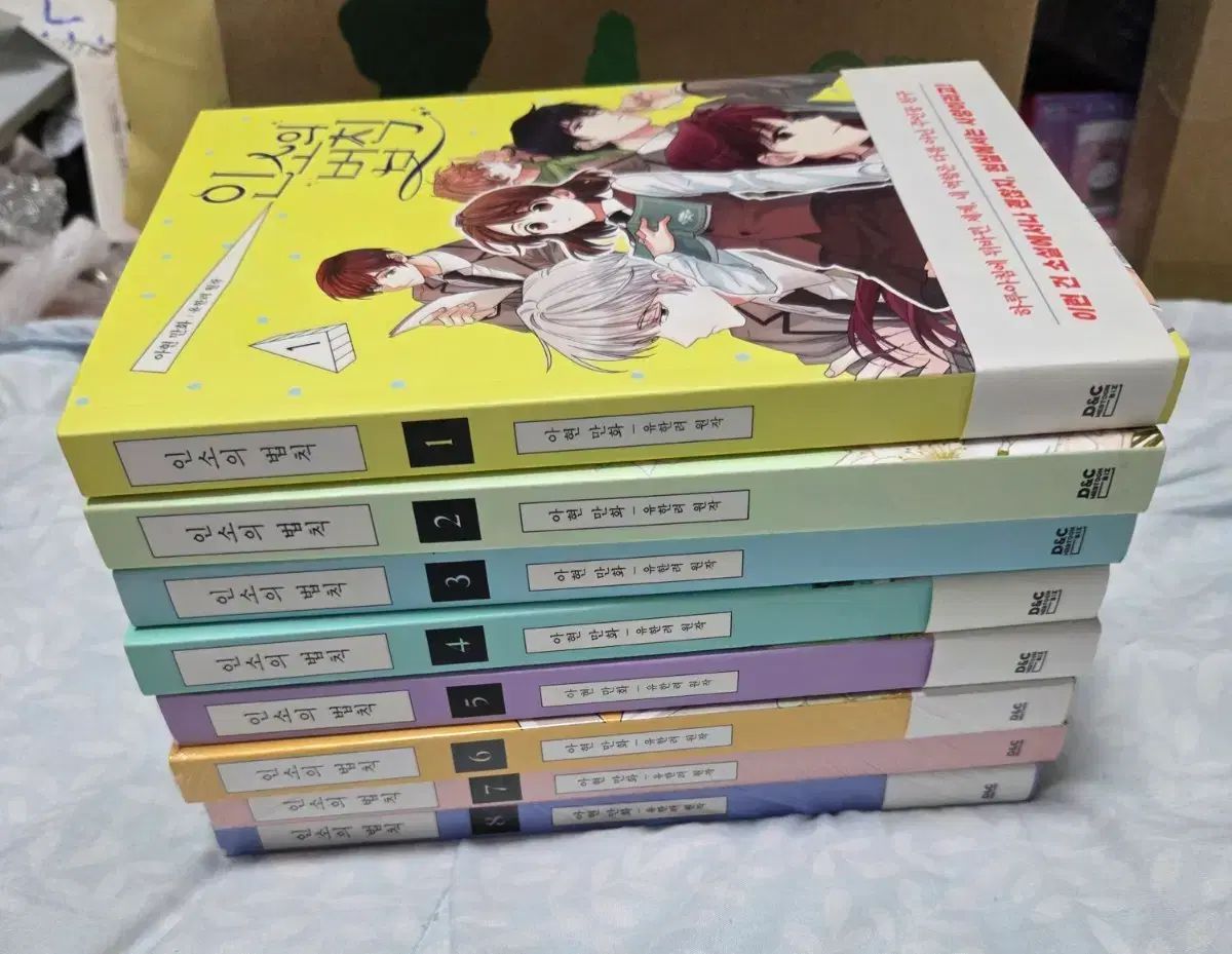 ネット小説の 法則 全巻 ウェブトゥーン 単行本 1 8 巻