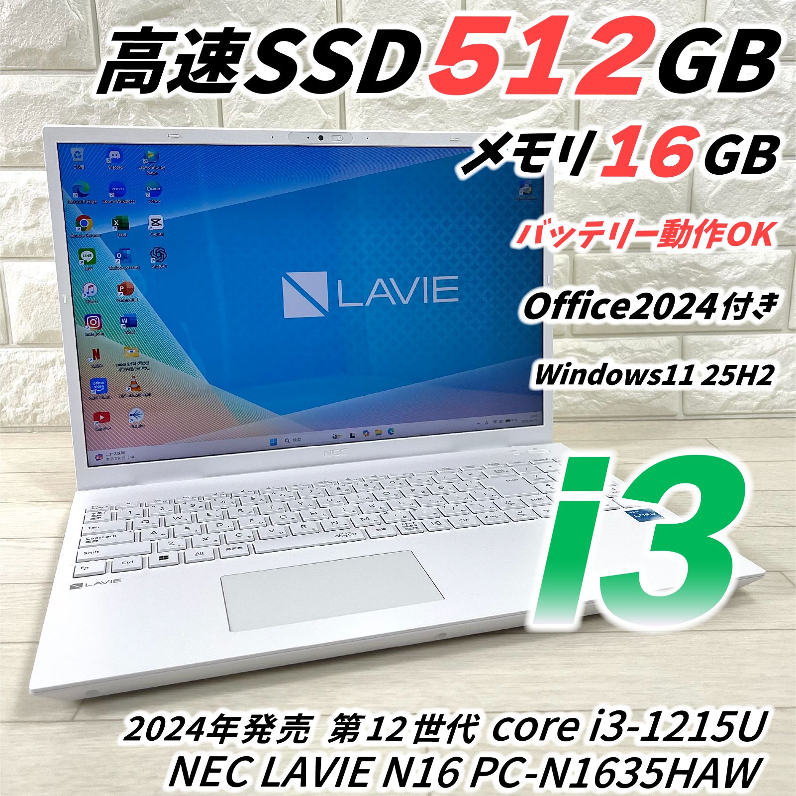 2024年 NEC LAVIE N16 i3/16GB/512GB SSD - メルカリ