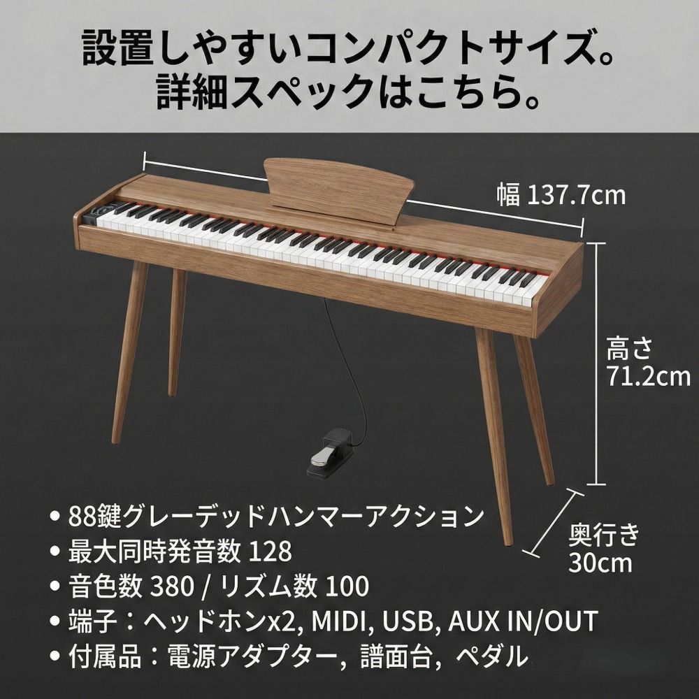 木目調スタンド型】電子ピアノ 88鍵 グレーデッドハンマーアクション 