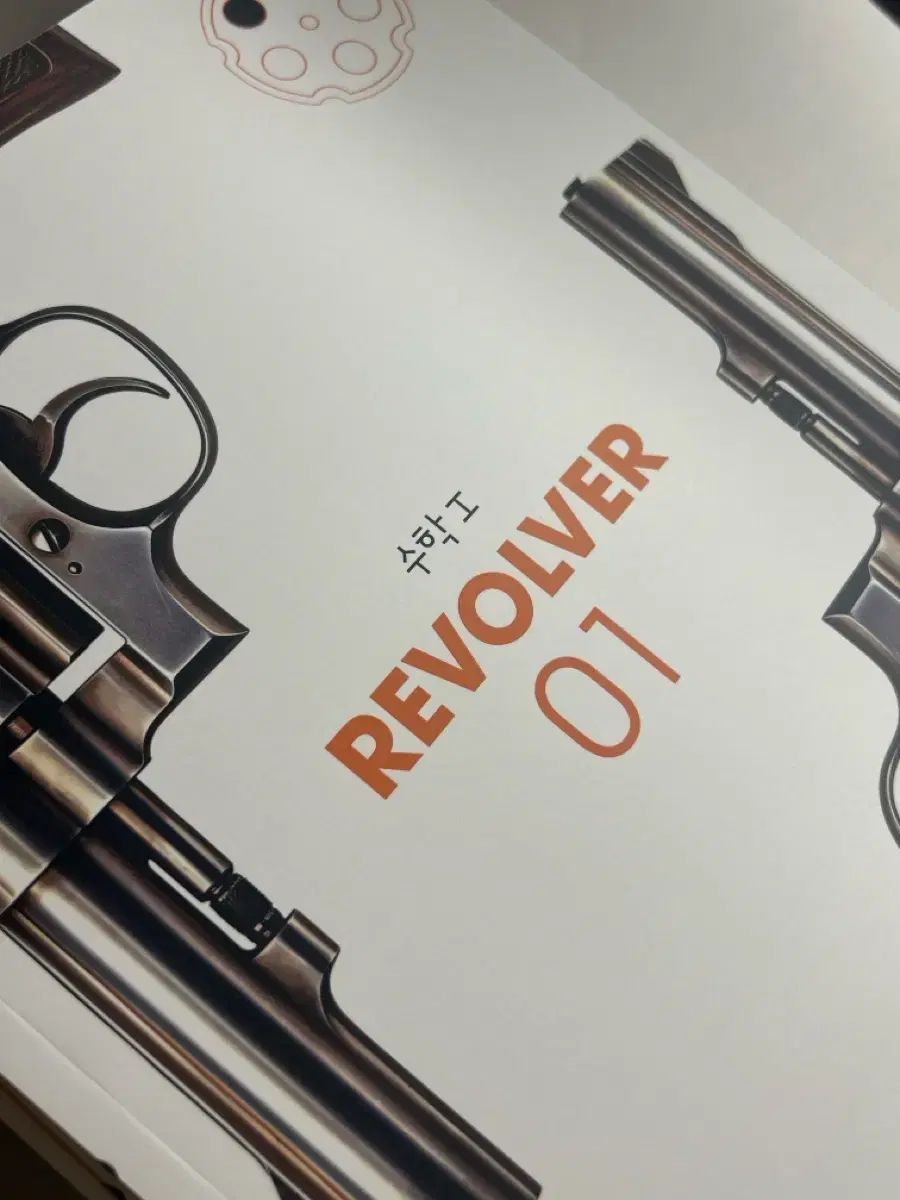 ユジュオT週刊誌 各6巻 revolver / bullet (全12巻)
