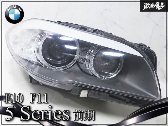 ★割れ無し/装着OK★ BMW 純正 F10 F11 5シリーズ 前期 右ハンドル HID キセノン ヘッドライト ヘッドランプ 右 右側 運転席側 A8720325415