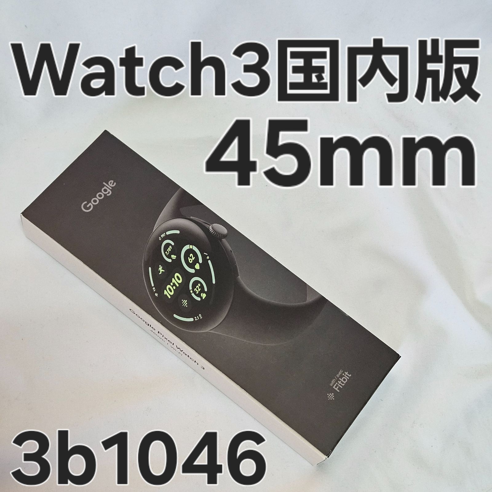 Google Pixel Watch3 45mm 国内版