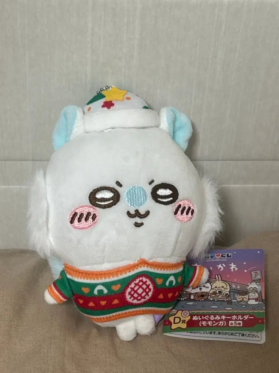 ちいかわ クリスマス クージー d賞 モモンガ ちいかわ D賞 - 約12
