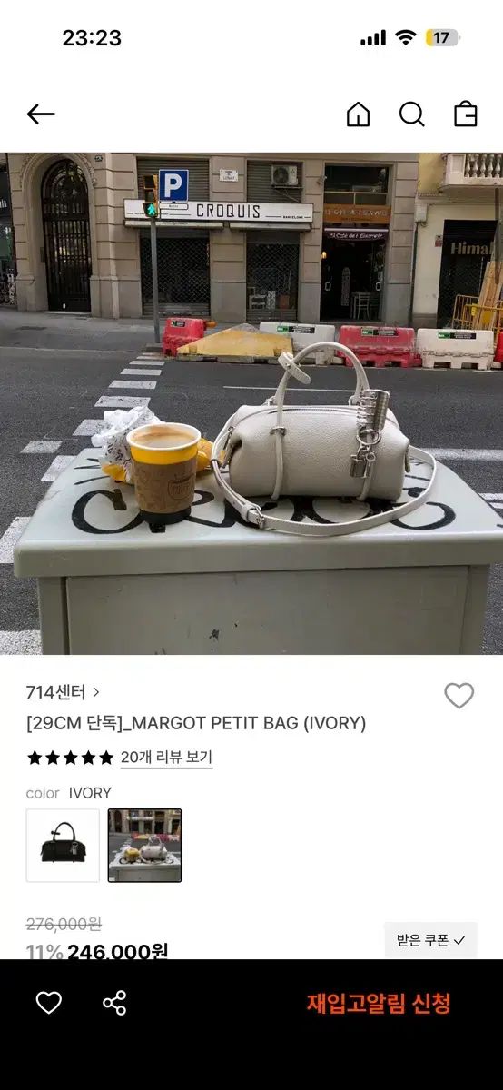 714センター) 麻ゴー プチバッグ アイボリー 新品