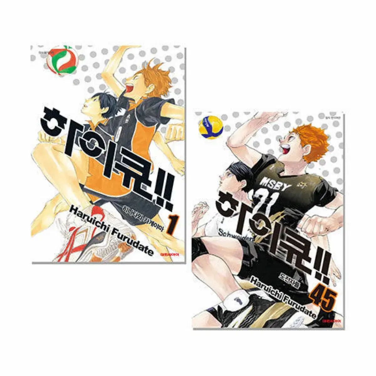 ハイキュー 全巻 