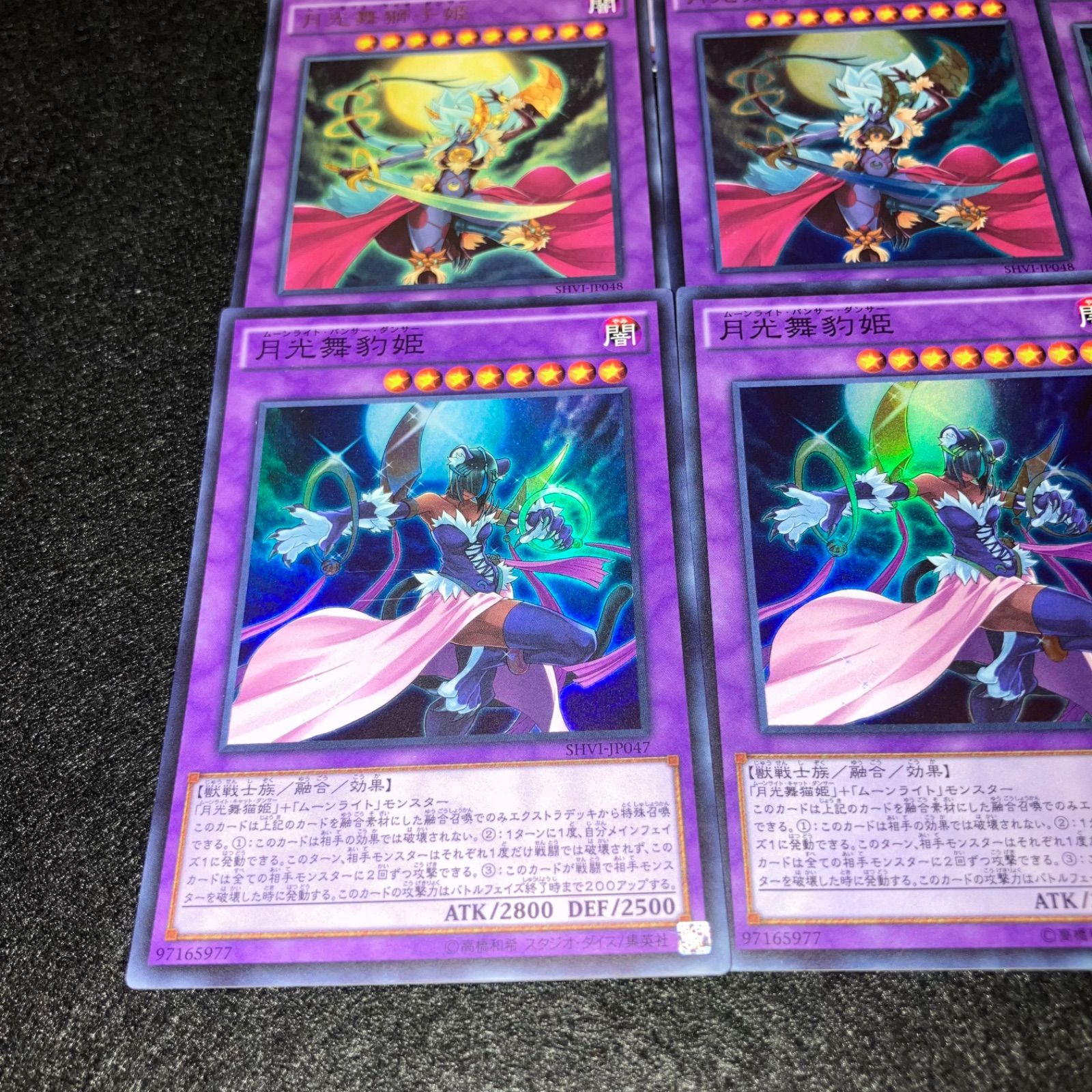 遊戯王】No.7812 月光舞香姫 月光舞獅子姫 月光舞豹姫 ウルトラ