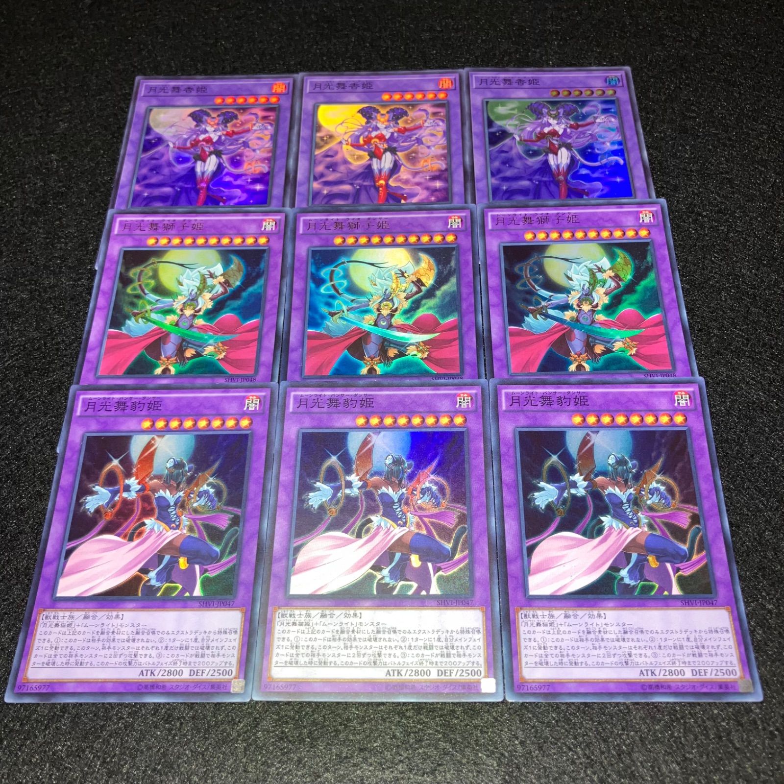 遊戯王】No.7812 月光舞香姫 月光舞獅子姫 月光舞豹姫 ウルトラ