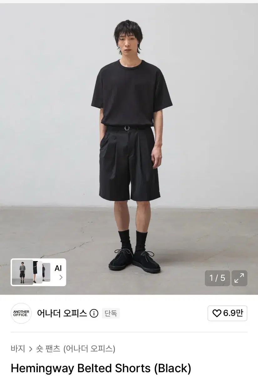 ANOTHER OFFICE アナザーオフィス ヘミングウェイ ベルト付き ショート パンツ ブラック 00サイズ 出品