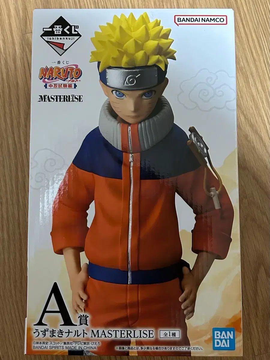 未開封 NARUTO -ナルト- 中級忍者 一番くじ A賞 フィギュア