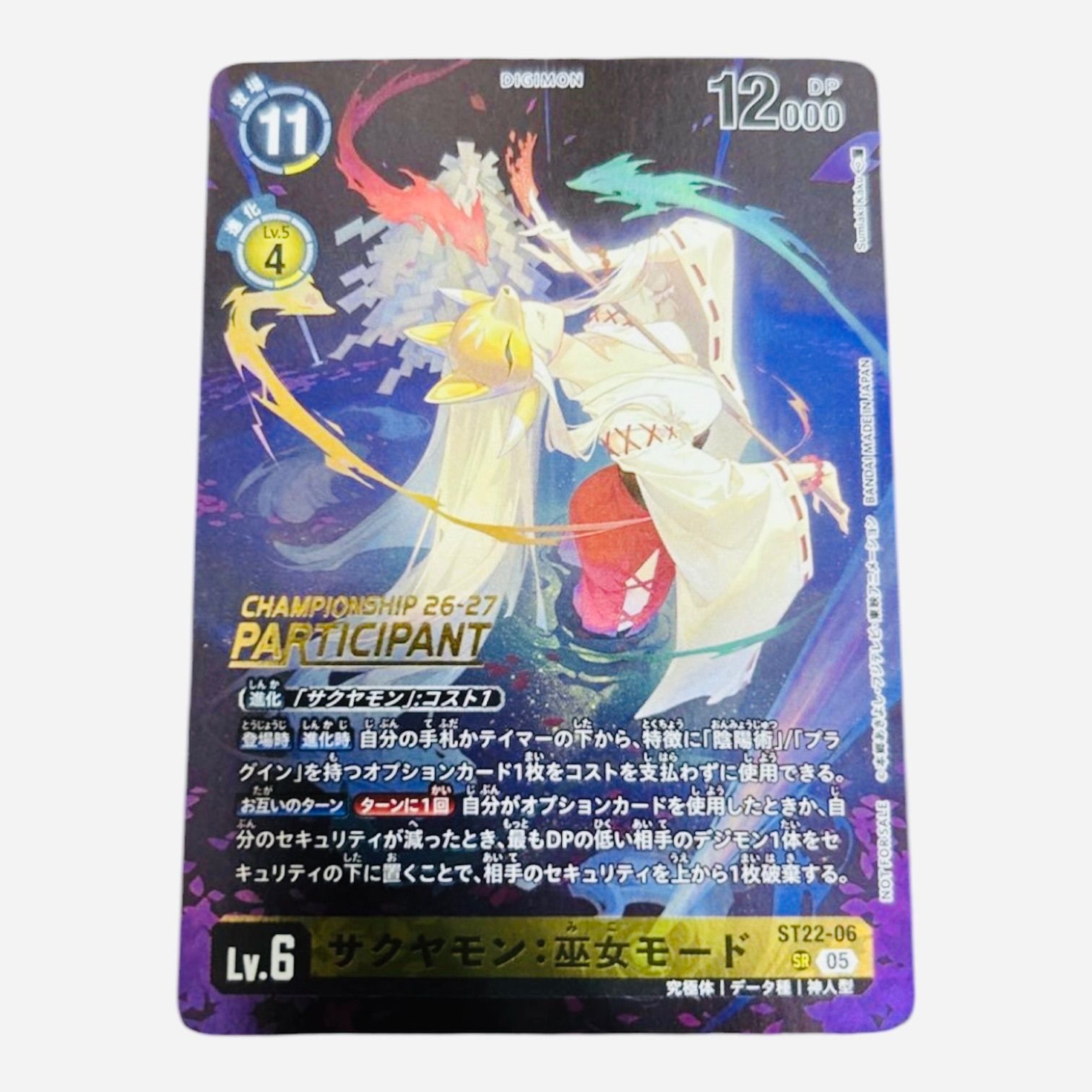 サクヤモン：巫女モード / デジモンカード / プロモ / 限定 サクヤモン：巫女モード デジモンカード プロモーションカード - メルカリ