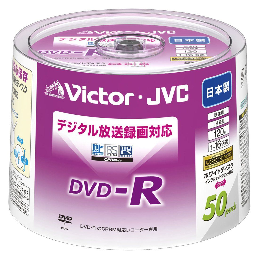 ビクター 映像用DVD-R CPRM対応 16倍速 120分 4.7GB ワイドホワイトプリンタブル 50枚 日本製 VD-R120RQ50
