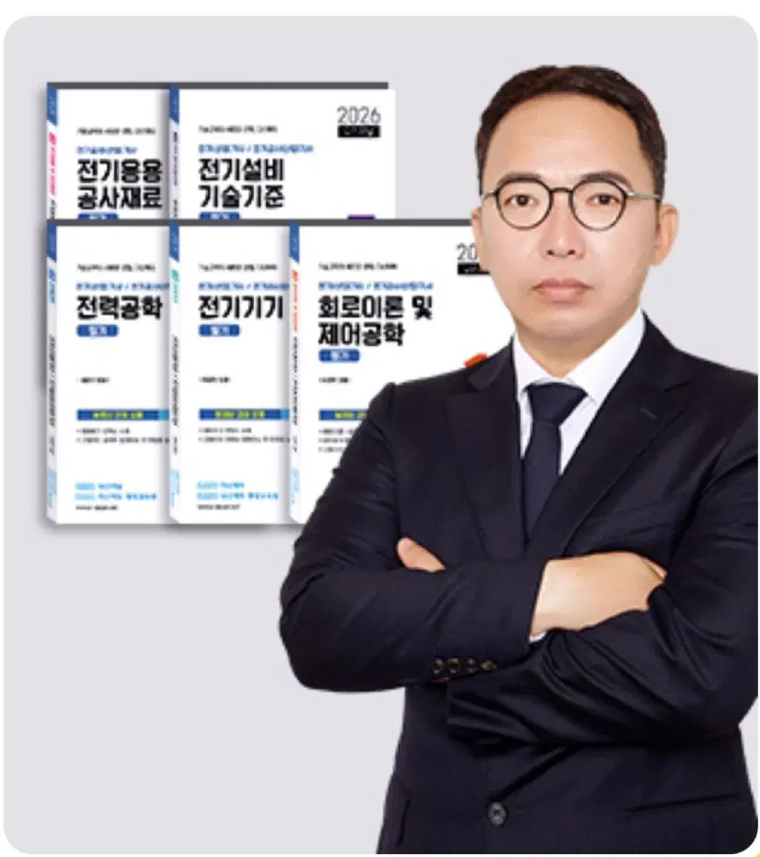 Dasan Edu 電気技師 筆記 理論書