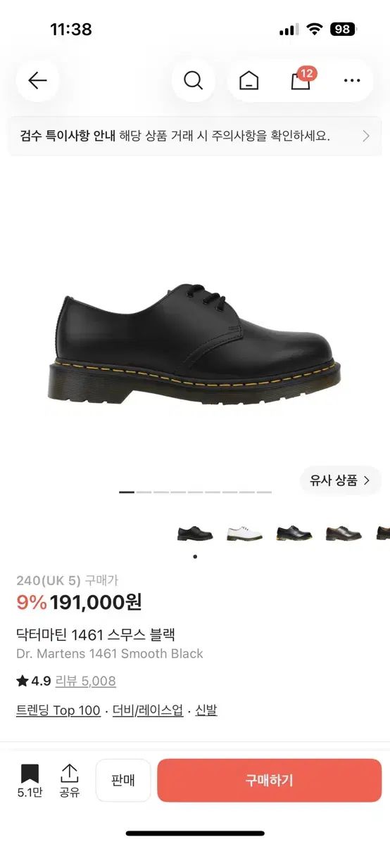 DR. MARTENS ドクターマーチン 1461 スムース ブラック 240