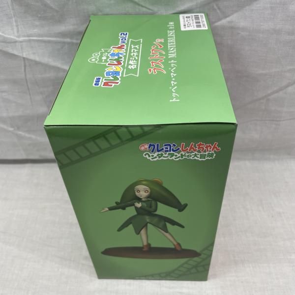中古】未開)ラストワン賞 トッペマ・マペット MASTERLISE ｢一番くじ
