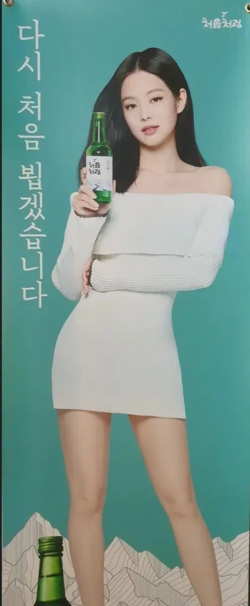 ジェニ バナー