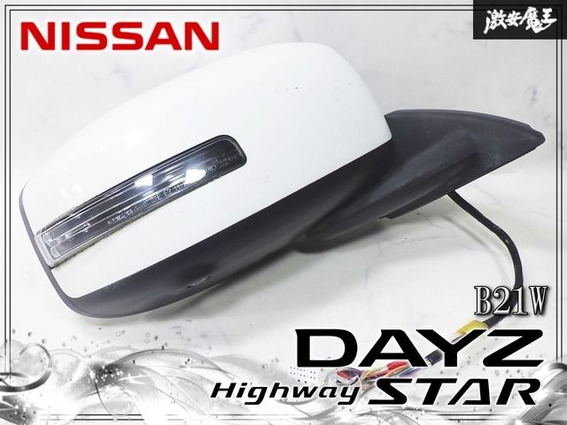 ★動作OK★ 日産 純正 B21W デイズ ハイウェイスター ドアミラー サイドミラー 白パール系 13P/13ピン 右 右側 カメラ/ウインカー付き