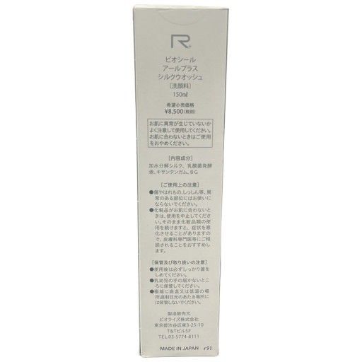 C27A ビオシール アールプラス シルクウオッシュ 150ml - メルカリ