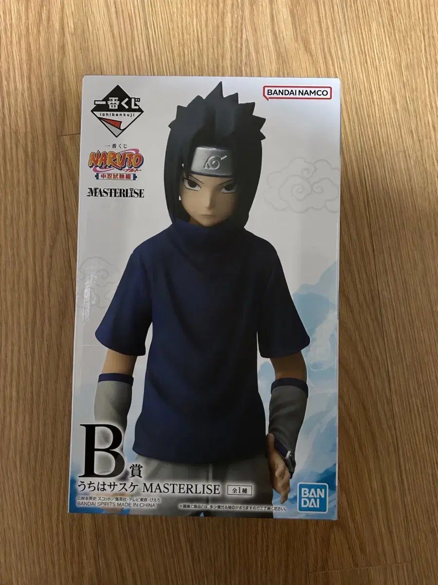 未開封 NARUTO -ナルト- 中級忍者 一番くじ うちは サスケ B賞 フィギュア