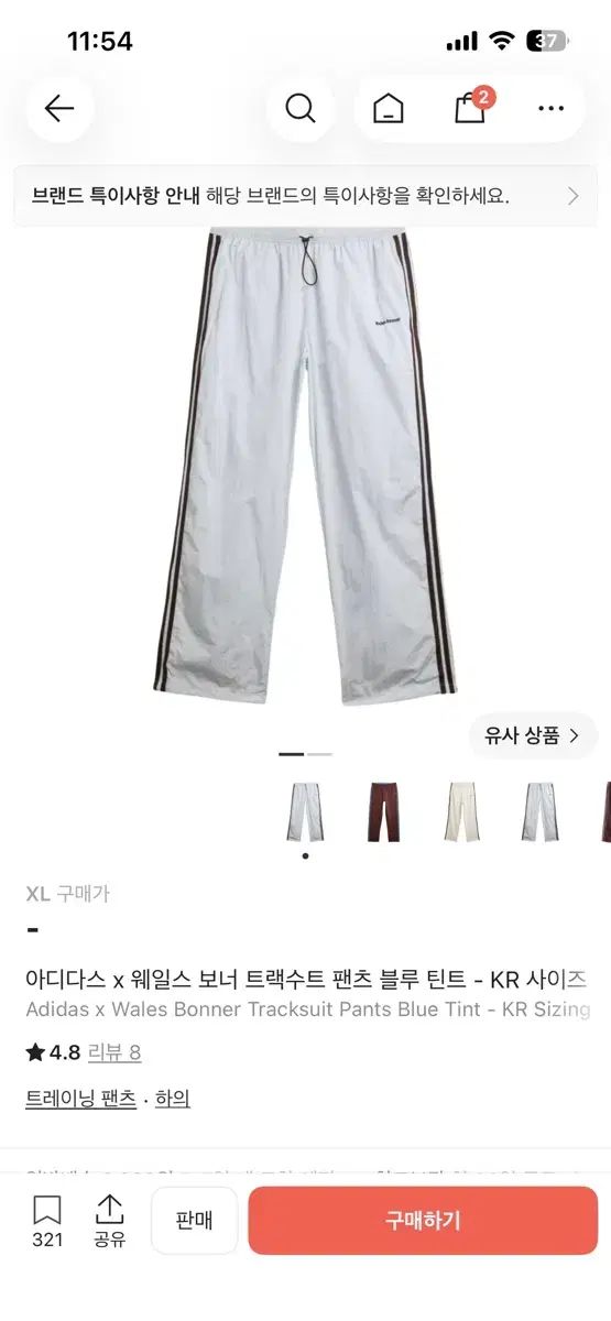 アディダス ウェールズボナー トラックパンツ XL